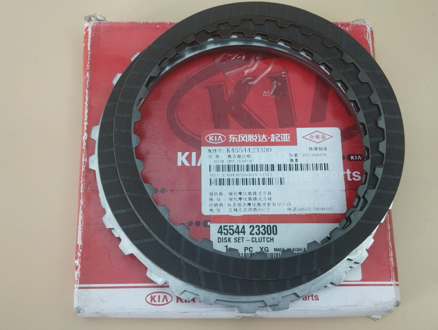 Пакет фрикционных дисков 45544-23300 KIA A4CF1 / A4CF2 Reverse 