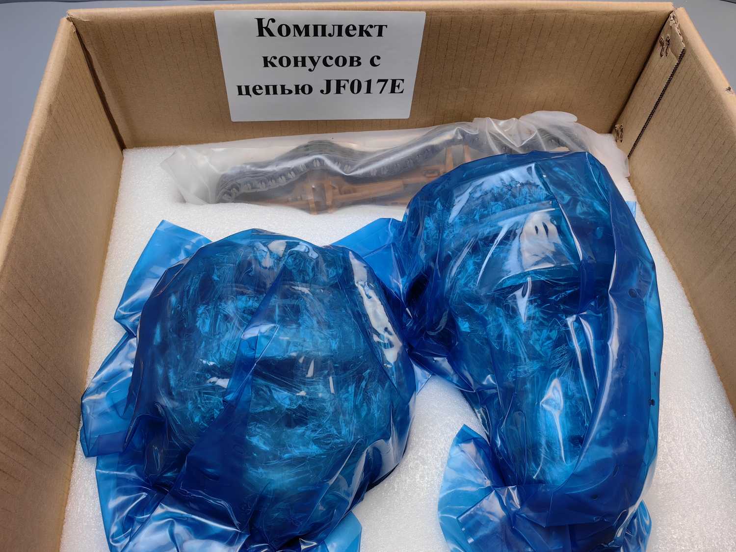 Комплект конусов с цепью JF017E