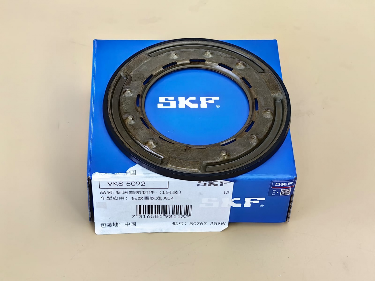 Комплект обрезиненных поршней SKF DP0 / AL4 / AT8 / DP2 1