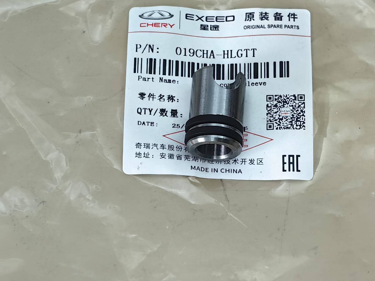 Втулка задней крышки Chery QR019CHA / QR019CHB 0