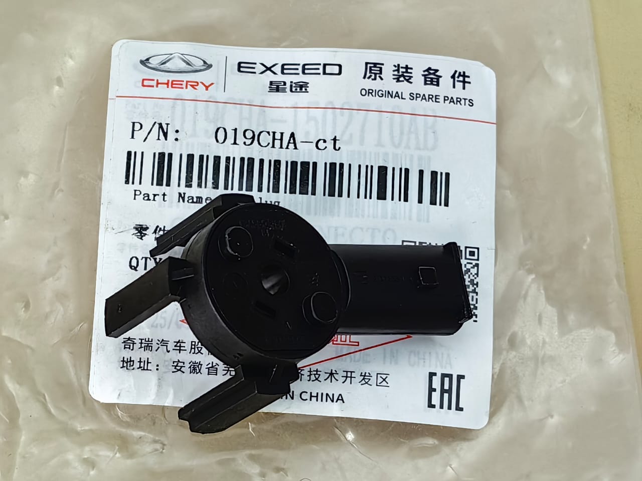 Штекер соленоида Chery QR019 0