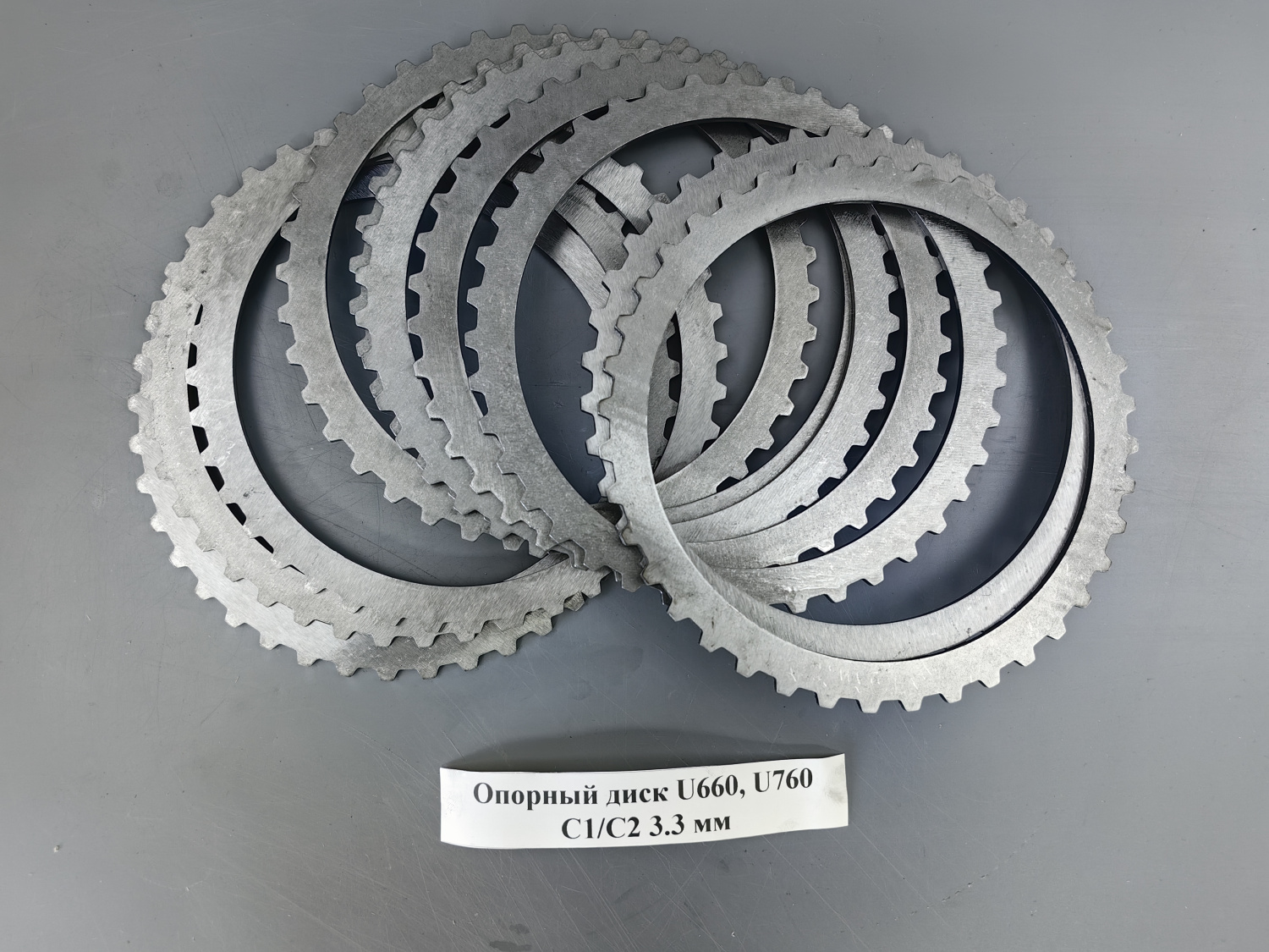 Опорный диск U660, U760 C1/C2 3.3 мм
